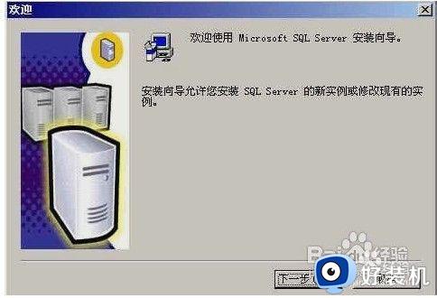 ôװsql2000ݿ_sql2000ݿⰲװ