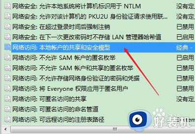 win7ļûйѡô_win7ϵͳļûйѡ