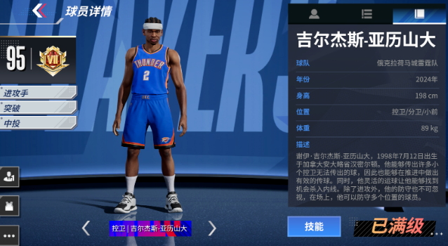 Ѫְʷ(NBA Infinite)