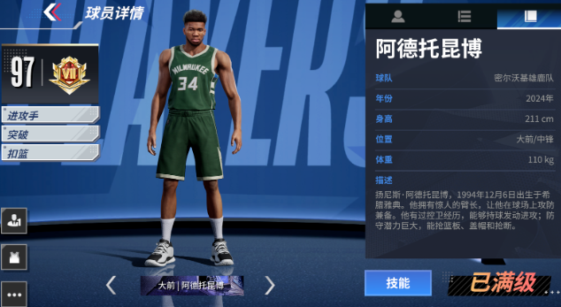 Ѫְʷ(NBA Infinite)
