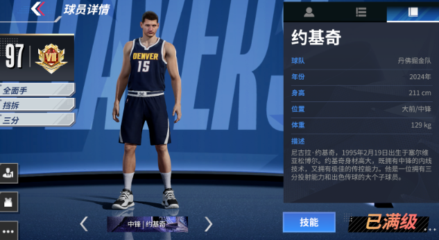 Ѫְʷ(NBA Infinite)