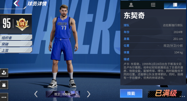 Ѫְʷ(NBA Infinite)