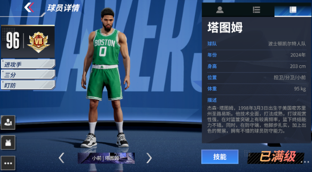 Ѫְʷ(NBA Infinite)