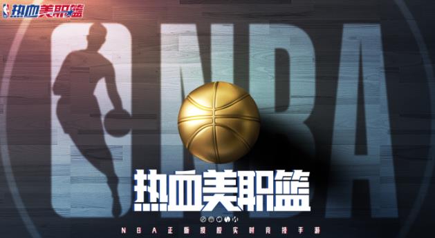 Ѫְʷ(NBA Infinite)