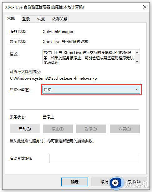 win10޷½xbox liveô?win10޷¼xboxlive޸