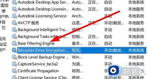 win11ͥҼûbitlockerô_win11ͥҲbitlockerδ