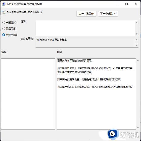 win11ͥ޷uô_win11ͥuܾ̾ô