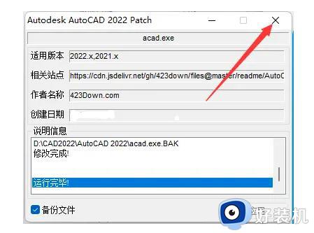 cad2022װ̳_cad2022ΰװ