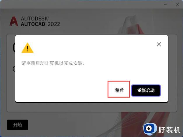 cad2022װ̳_cad2022ΰװ