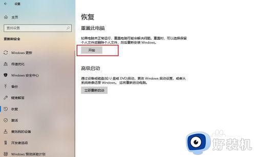 win10ȵʧЧô_win10ȵûзӦ