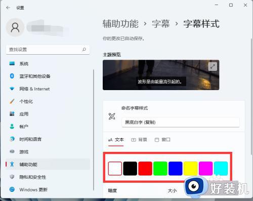 win11ɫô_win11θɫ