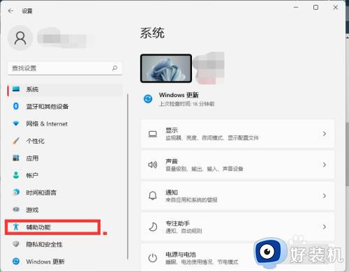 win11ɫô_win11θɫ