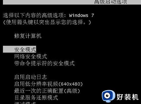 win7ôðȫģʽָ_win7ȫģʽ»ָõķ