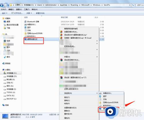 win7͵治ô_win7Ҽûз͵ݷʽν