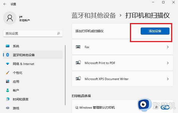 win11ӹӡ_win11ӹӡ÷