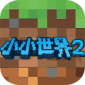 ҵСС2mod˵޹_ҵСС2޸v2.0.0